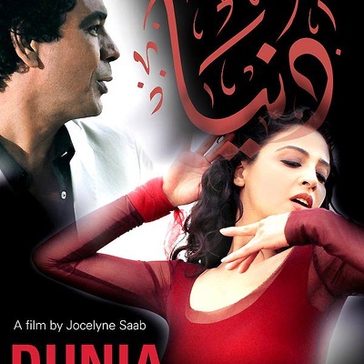 DUNIA - Kiss me not on the eyes